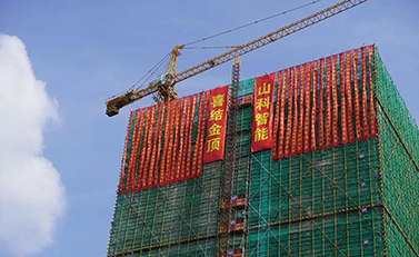 燕賀德鄰，華夏開新，新基鼎定，結頂大吉——山科智能濱江大樓結頂儀式順利舉行